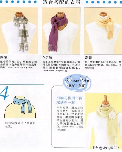 男士围巾怎么系好看,300百种围巾系法