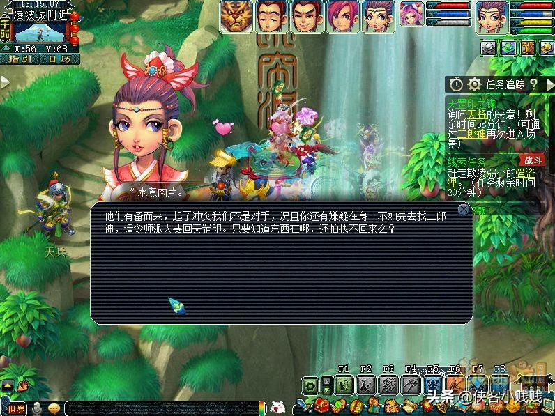 天罡印之谋杨歧到底是什么人,天罡印之谋要了多少银子