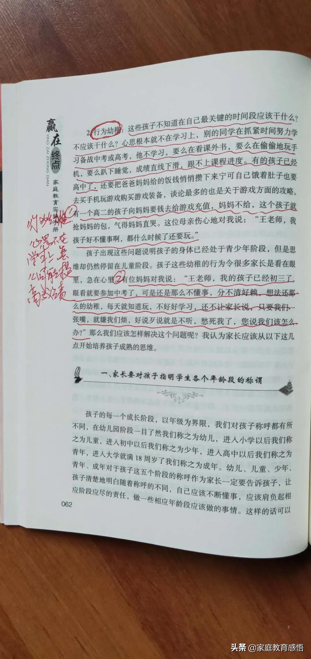 初一学习如何不偏科,初一学习成绩差该怎么学