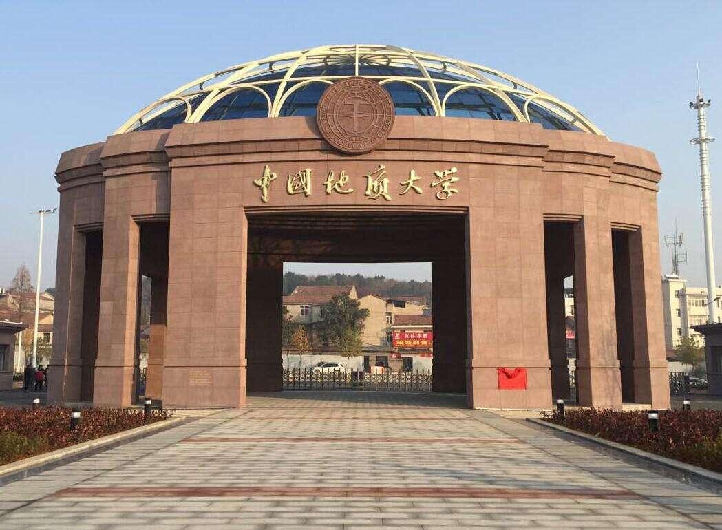 中国地质大学武汉分校985还是211,中国地质大学在211中是什么水平