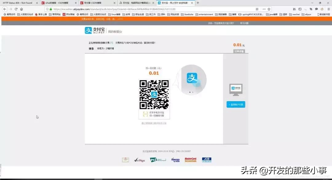 ssm支付功能如何实现,ssm框架怎么实现支付功能