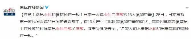 你家喜欢养的这种花居然有毒？不要放室内，更不要让小孩接触