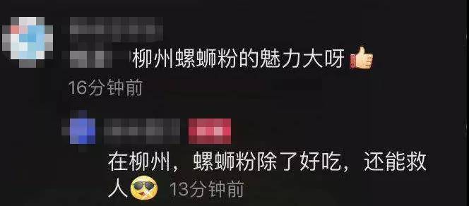 柳州螺蛳粉火起来了的新闻,柳州螺蛳粉真的这么火爆吗