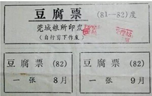 票证岁月,票证时代的记忆是什么