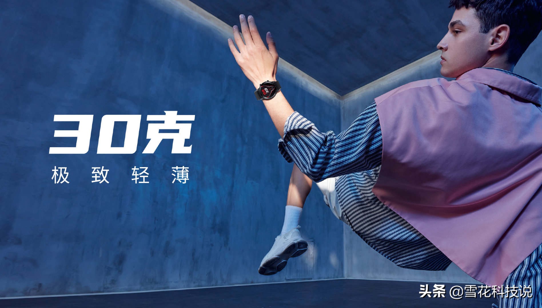 红魔第一代手表,红魔足球手表