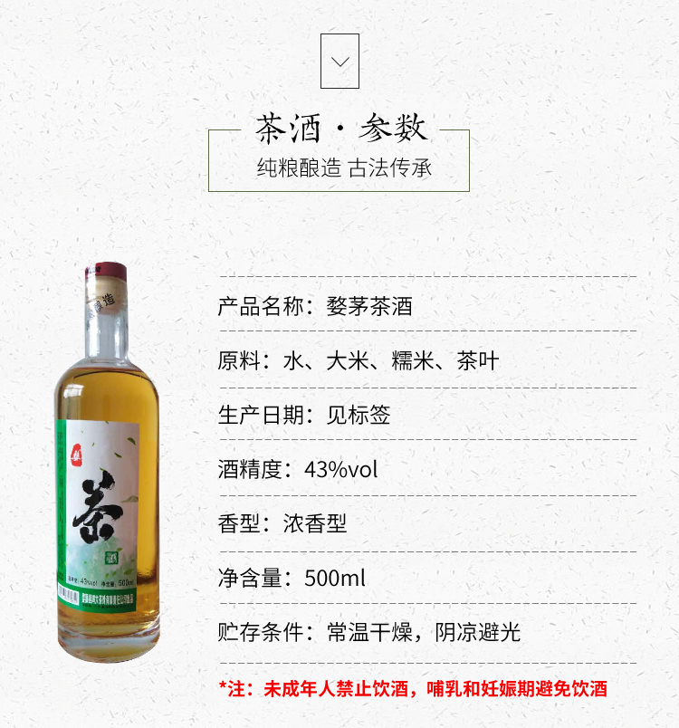 茶酒产品品牌排行榜,茶酒直供店怎么样加盟
