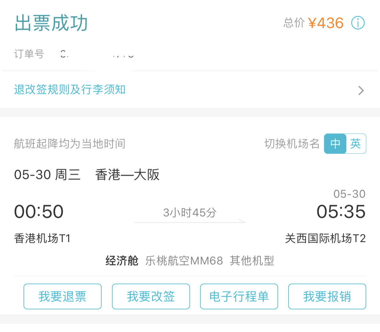去了日本京都奈良三日游,东京大阪7天游攻略多少钱