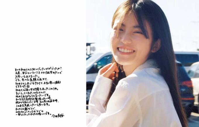 日本妹子今田美樱,今田美樱写真