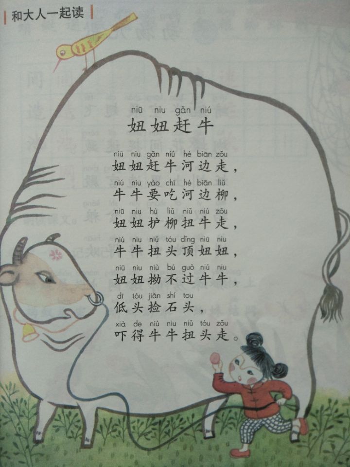 一年级语文第五单元重点知识归纳,一年级下册语文第五单元课堂笔记