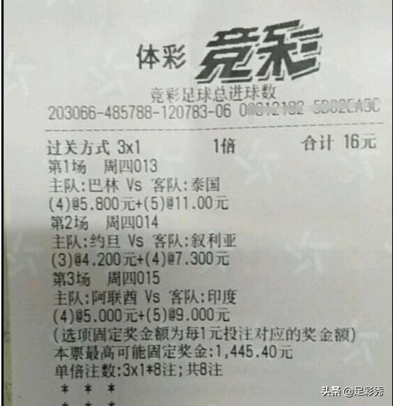 足彩曼联对皇家社会半全场推荐,竞彩足球今日推荐实单塞尔塔