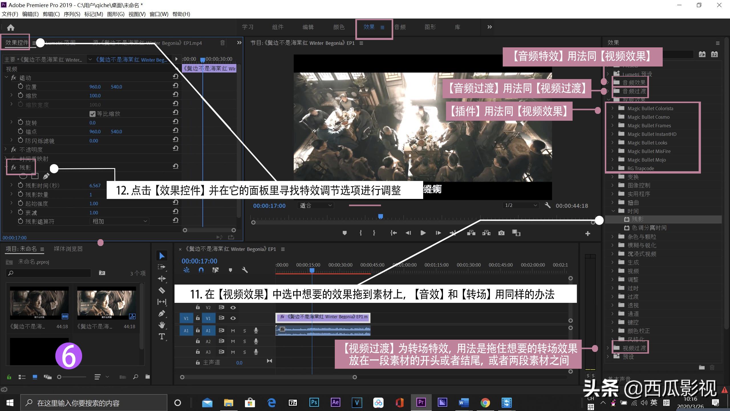 影视混剪教程实操pr,剪映零基础学pr视频