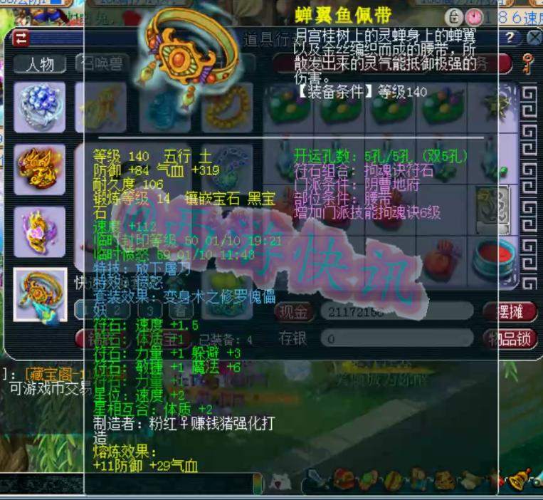 最新梦幻西游全力地府攻略,梦幻西游汴梁城装备展示