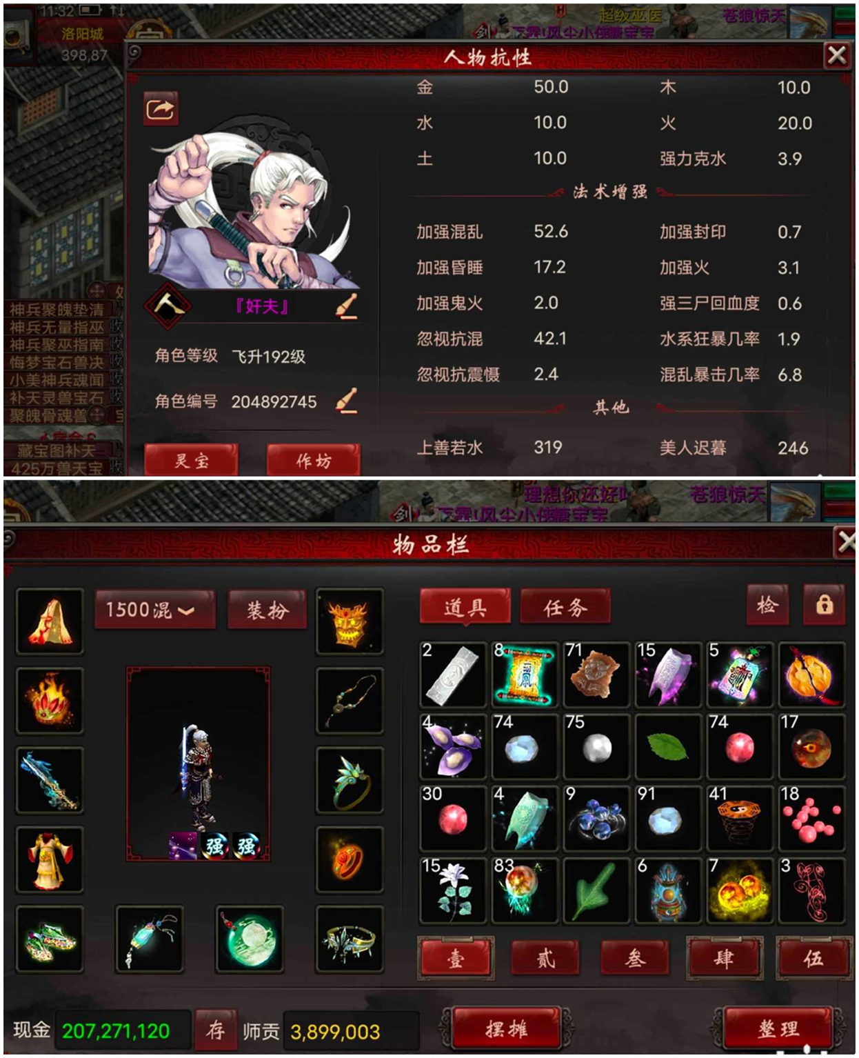 大话西游2牛图装备展示,大话2怎么打造带蓝字属性装备