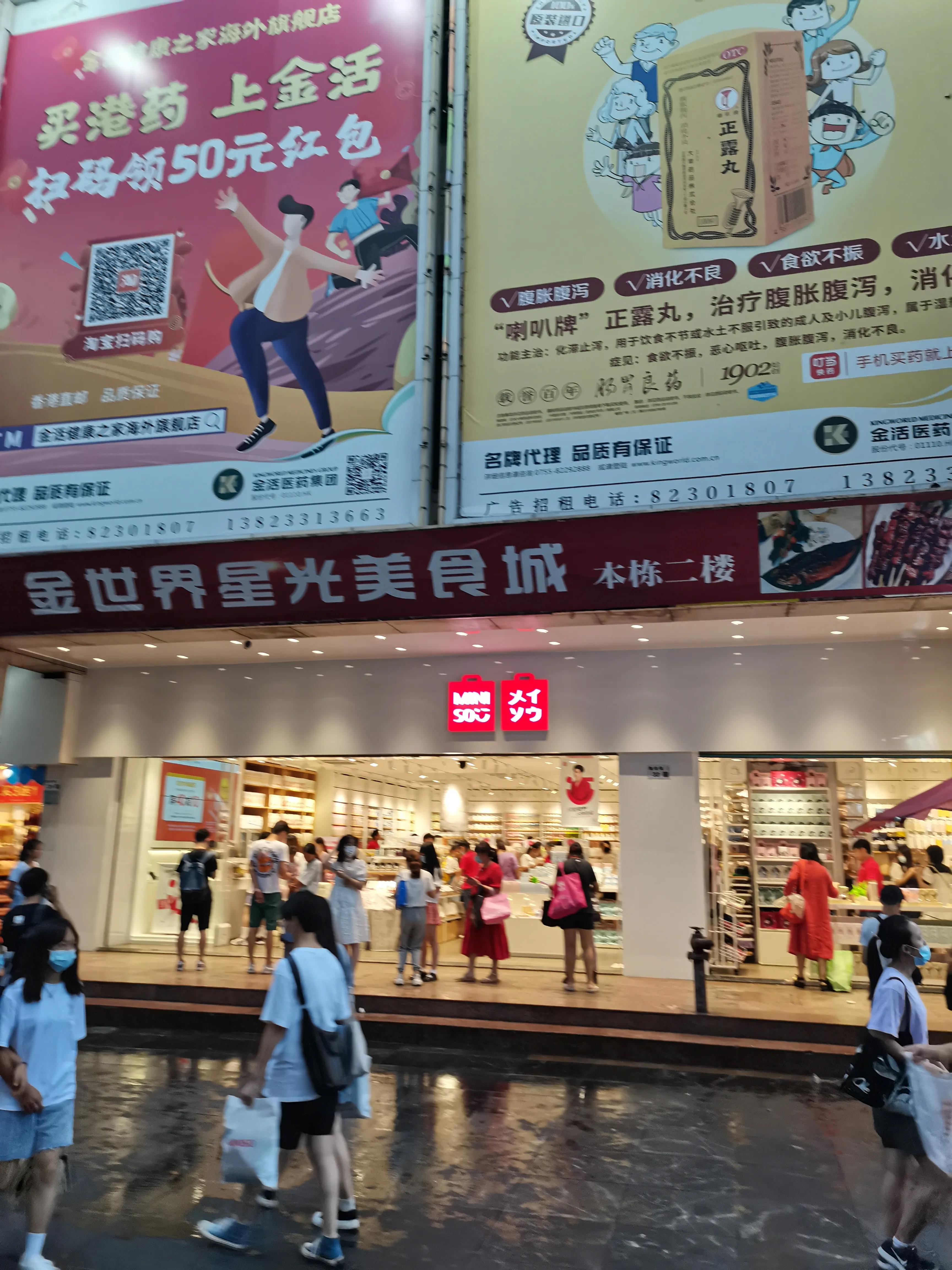 幸福的东门步行街伴我20多年变化大