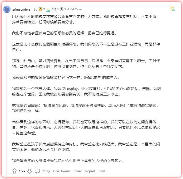 为什么商场门口的充气人偶总是舞得那么魔性