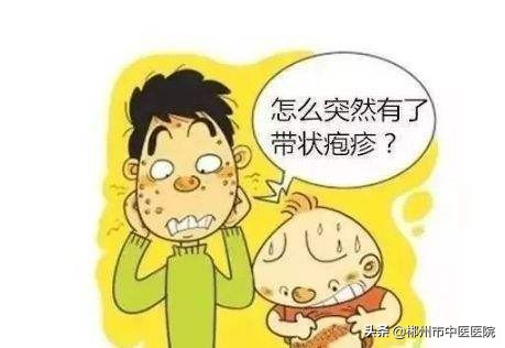 带状疱疹的诊断和治疗试题及答案,有问必答中医治疗带状疱疹的方法