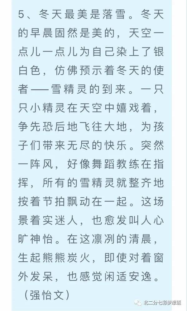 谱和谐之曲走奋进之路——延新一小五年级七班和谐团队申报专题