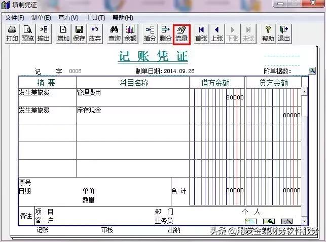 财务软件，您选对了吗？T+、T3深度实测对比