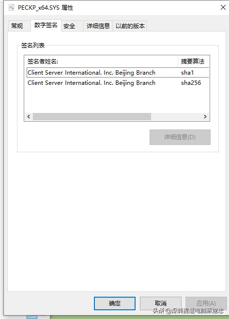 Win10蓝屏案例一则修复过程分享PECKP_X64.SYS