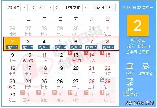 国庆假期火车票明起开售,国庆假期返程火车票今明开售