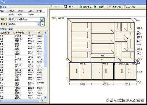 家具拆单软件排行榜前十名,板式家具设计拆单软件
