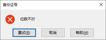 excel数据出错怎么用公式查找,excel如何录入数据不顺手