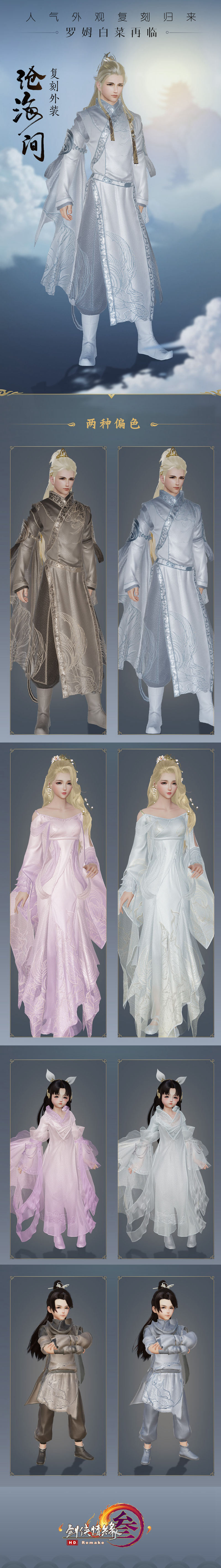 剑网3双十二捏脸五折活动介绍,剑网3双十二攻略