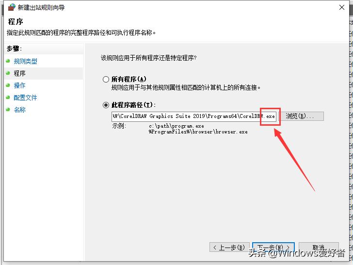 windows10电脑如何禁止软件联网,怎么禁止某个程序联网