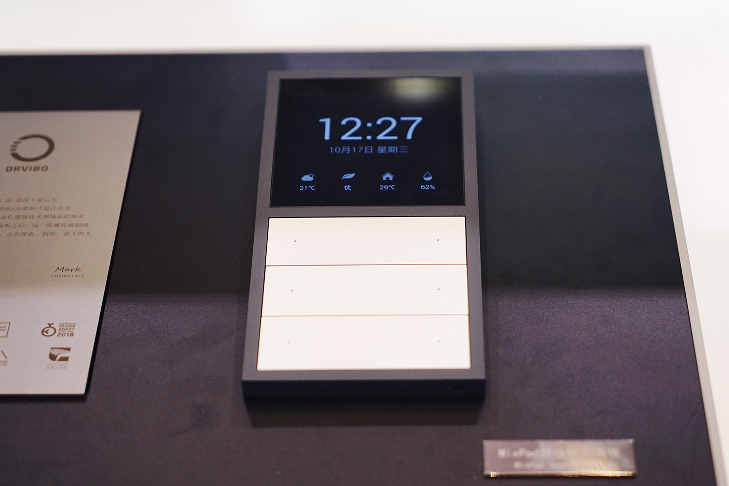 欧瑞博mixpade超级智能面板,欧瑞博mixpad智能控制面板