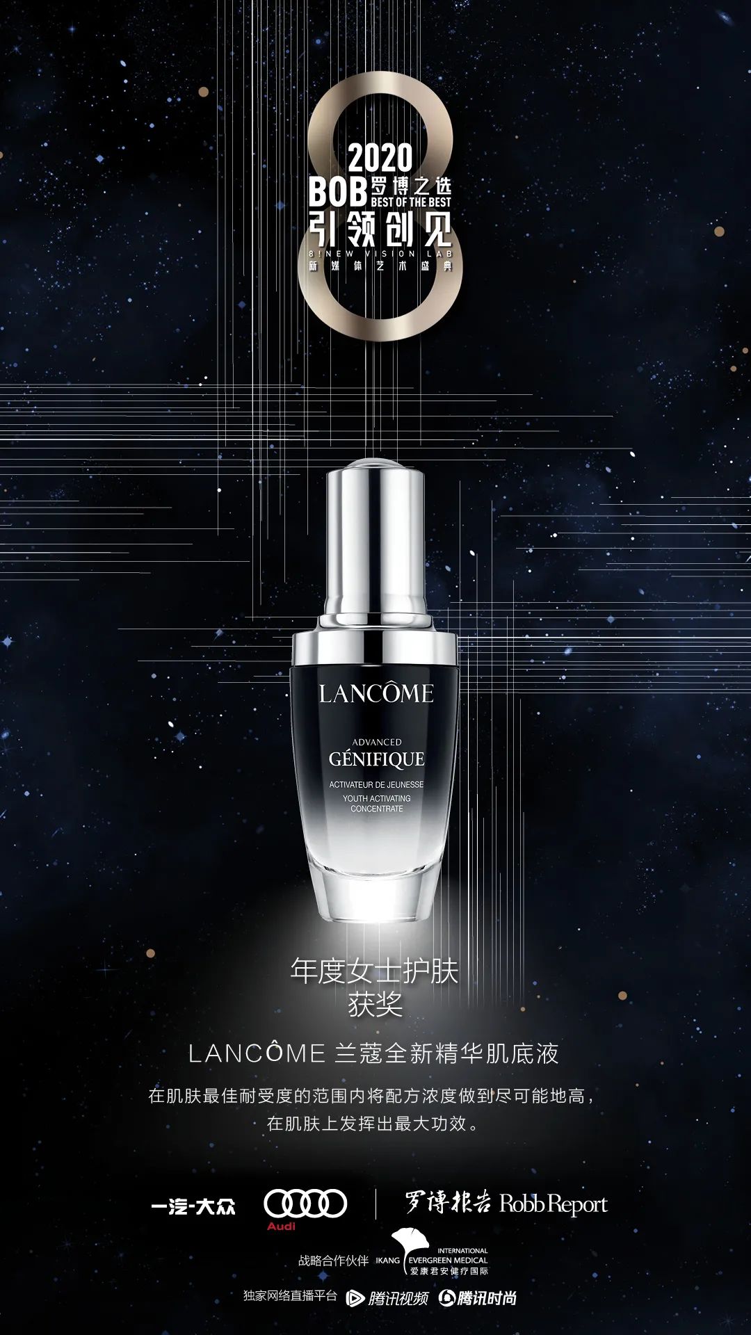 RR·BOB|2020年度榜单美容：时间的馈赠