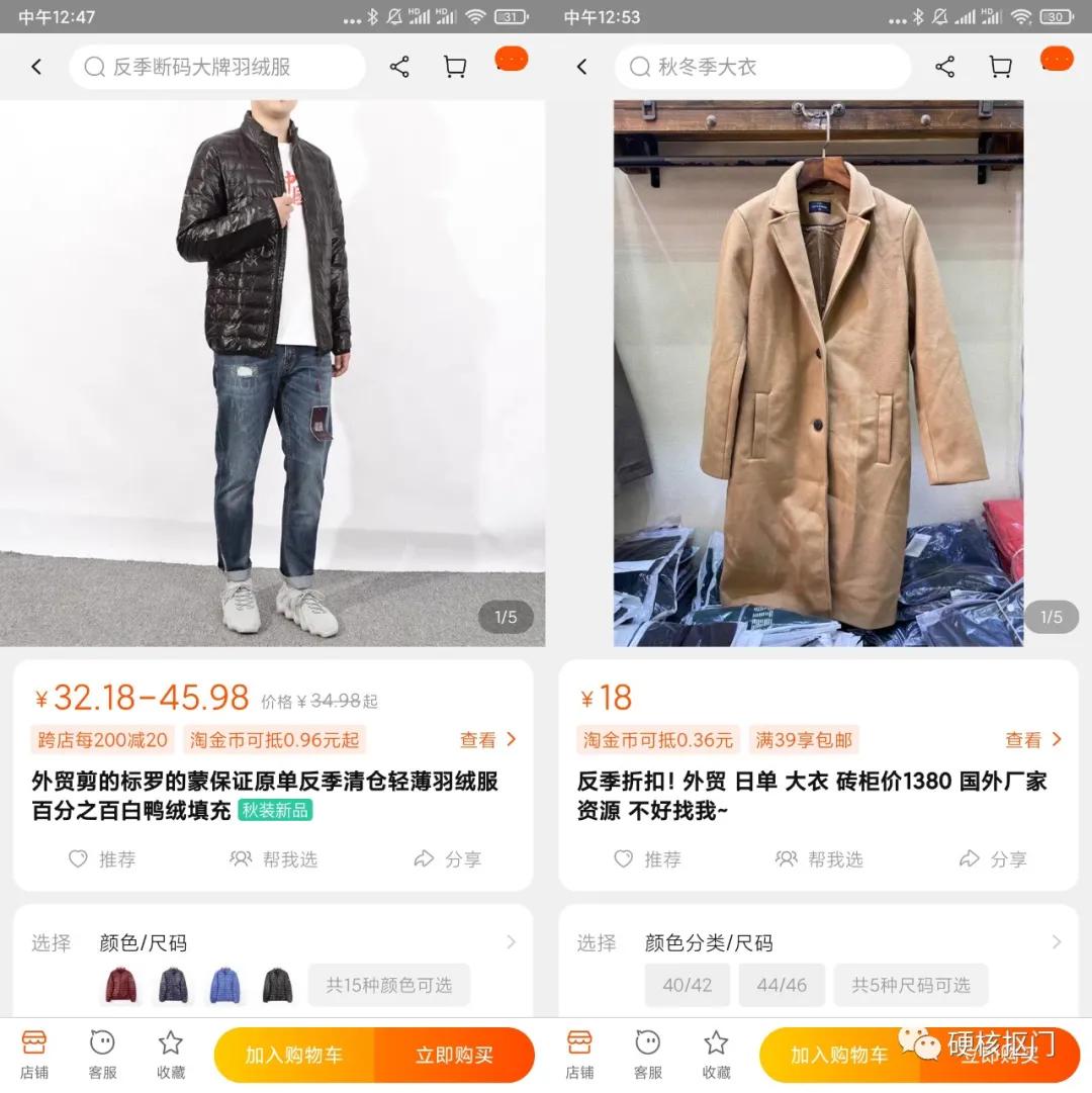 反季清仓捡漏品牌内胆大牌羽绒服,服装反季清仓推荐
