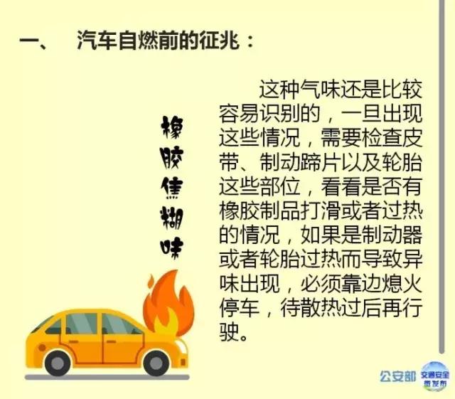 汽车踩刹车时轮胎冒烟损害大吗,汽车轮胎自燃的原因