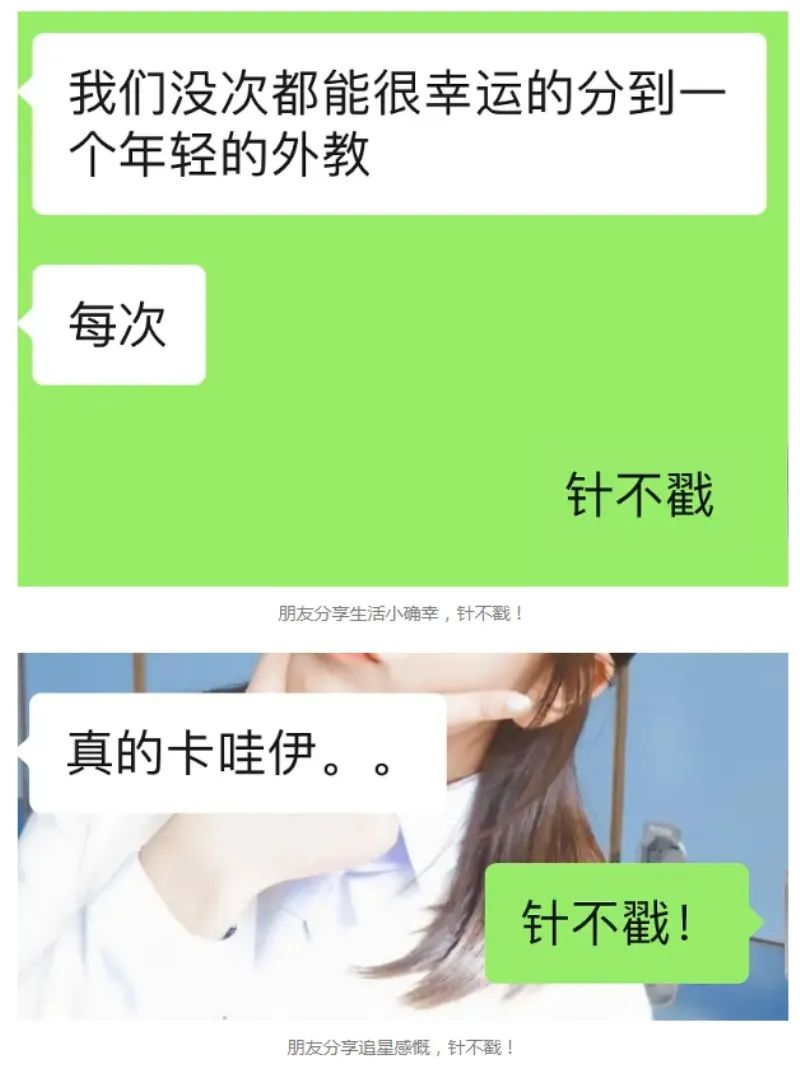 张嘴就夸、万能句式、不出错的礼物，你是“糊弄学”几级学者？