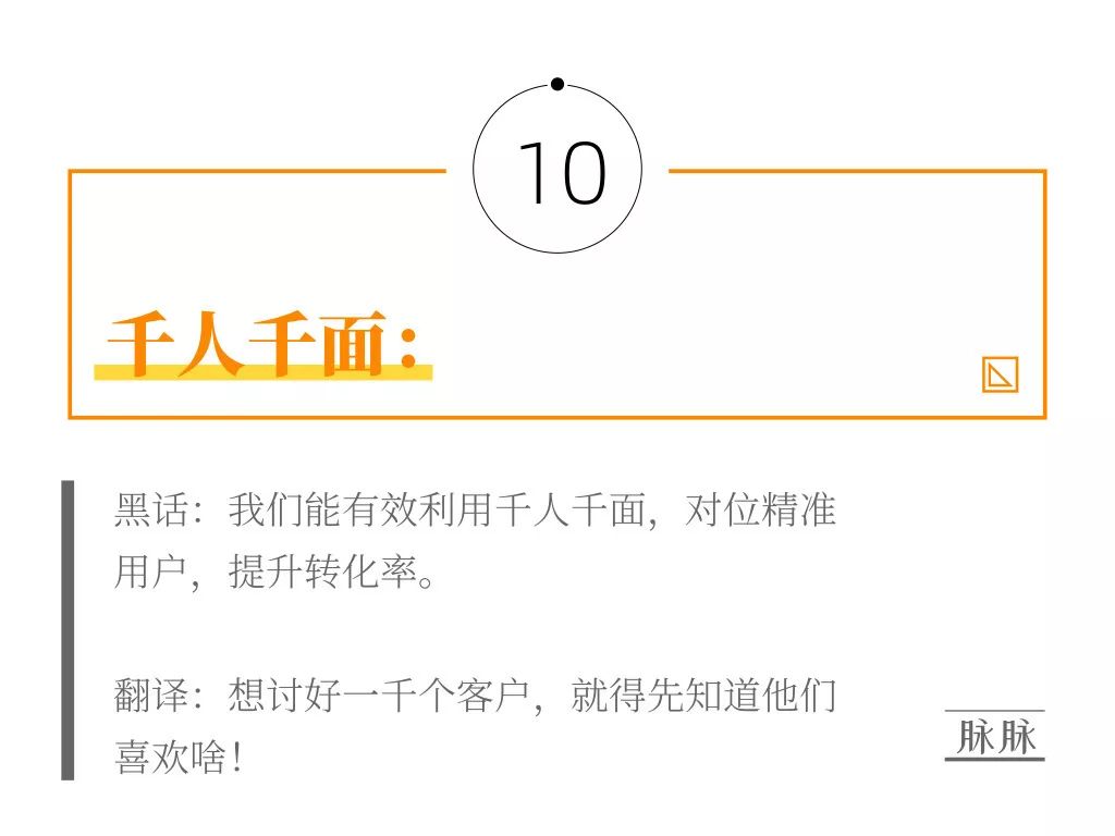 翻译职场黑话,职场话术的正确翻译