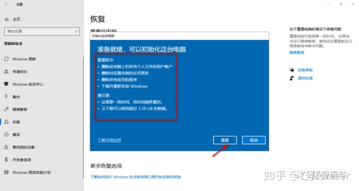 windows10的官网重装系统流程,windows10系统重装在线