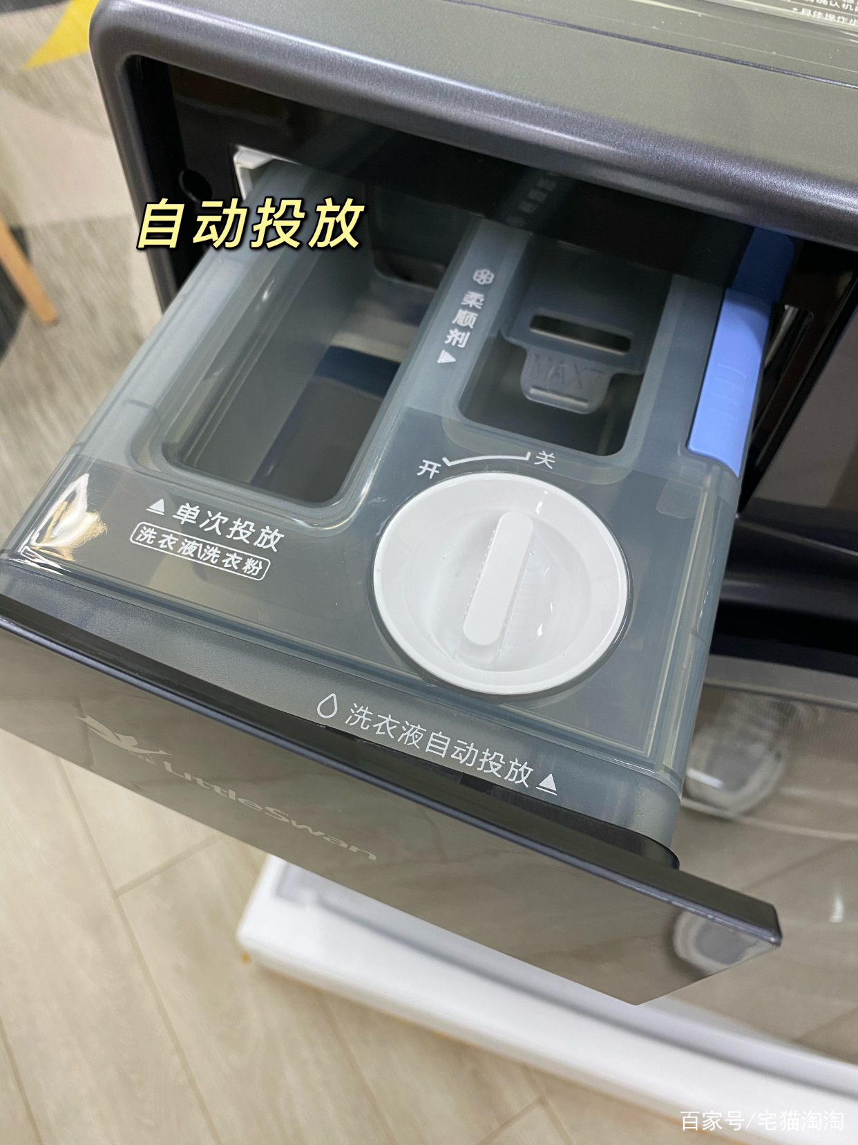 小天鹅蓝氧洗衣机使用体验,还我本色怎么解释