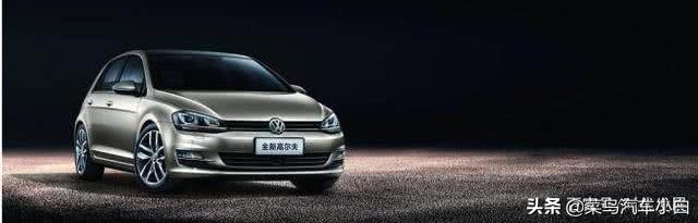 大众高尔夫8rline优缺点,12年高尔夫1.6自动舒适版优缺点