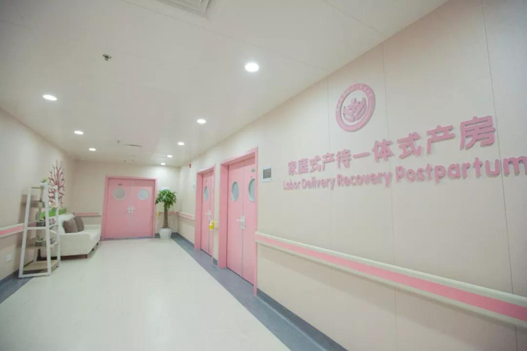 家庭式产待一体式产房整装齐发为母婴健康保驾护航