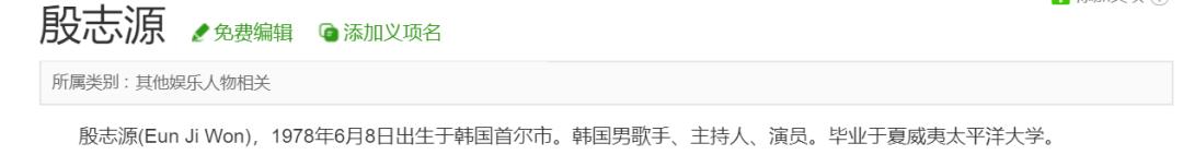 朴槿惠和殷志源豆瓣,殷志源是朴槿惠侄子吗