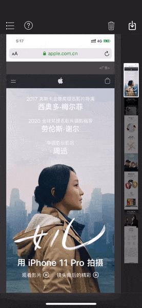 3分钟学会用苹果手机截长图,iphone免费好用的截长图