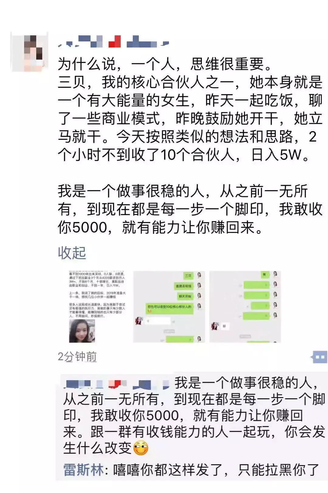 大学生因兼职陷入传销典型案例,大学老师潜入传销当卧底