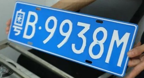 不同颜色的车牌,我国车牌一共有几种颜色