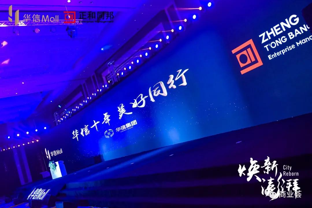 华信mall直播首秀,淮安华信mall有哪些品牌