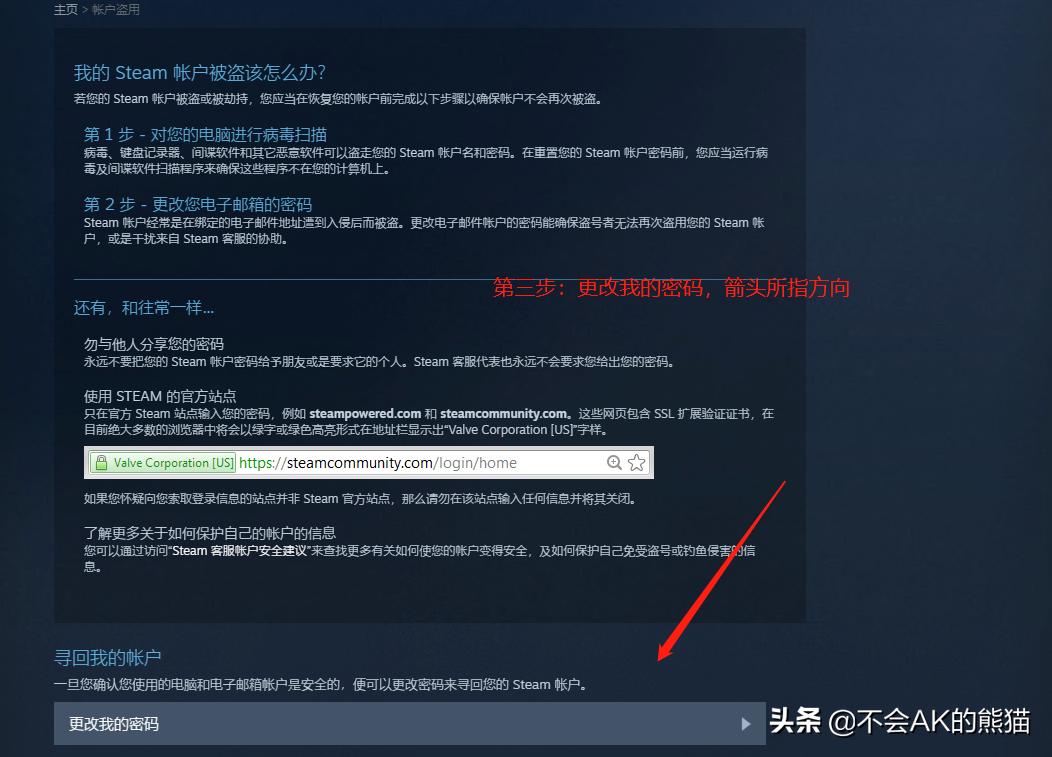 steampubg解封警示在哪查看,steam换个邮箱pubg怎么封了