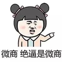 “你是微商?”“你骂谁呢!”