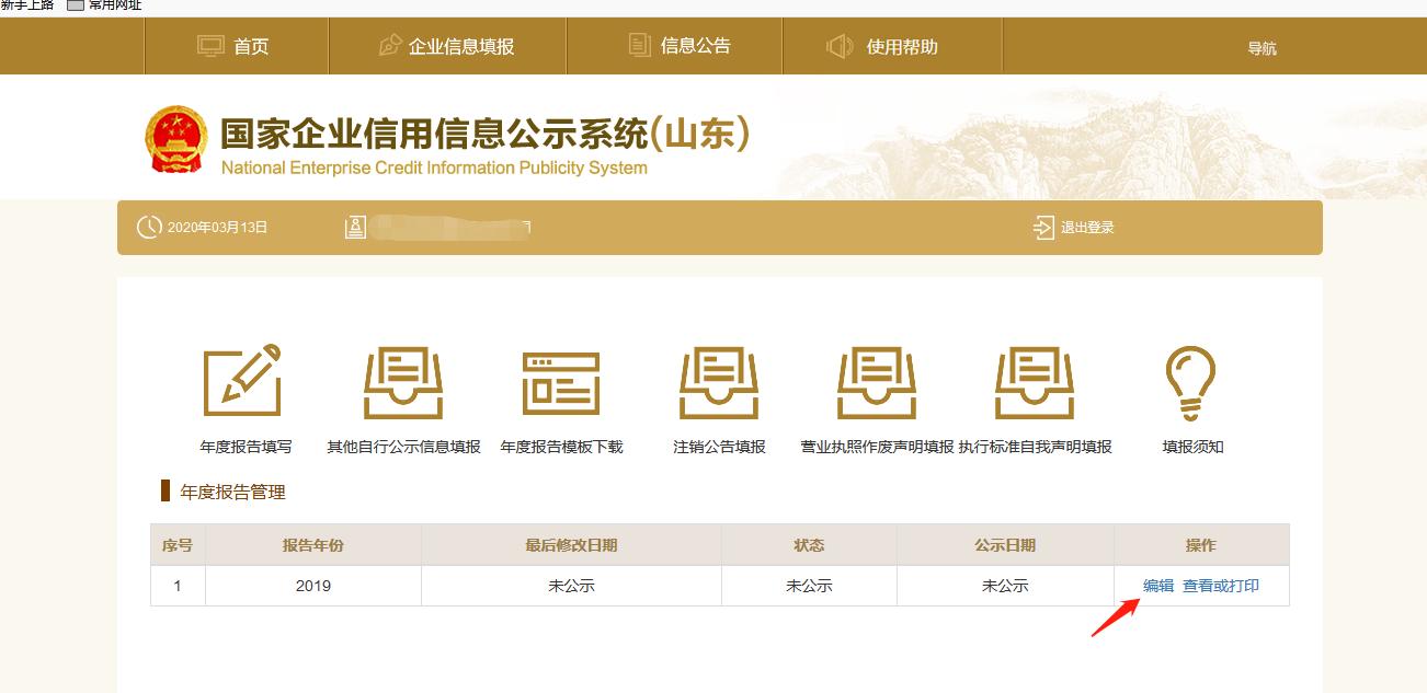 工商年检为什么会自动申报,工商年检每年必须做吗