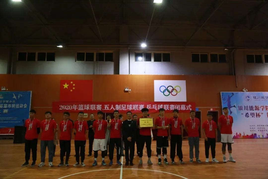 举行乒乓球足球篮球比赛,感恩篮球季