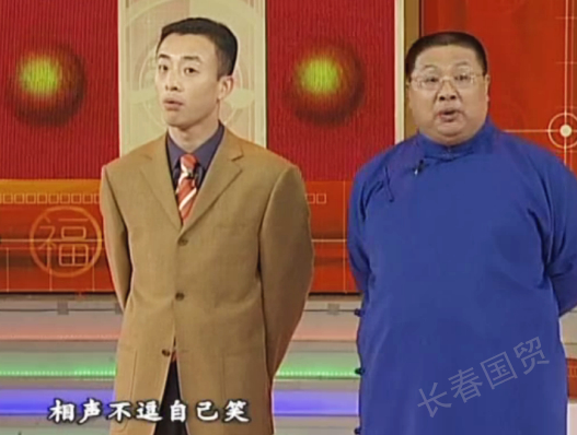 冯巩和侯耀华完整版,冯巩侯耀华