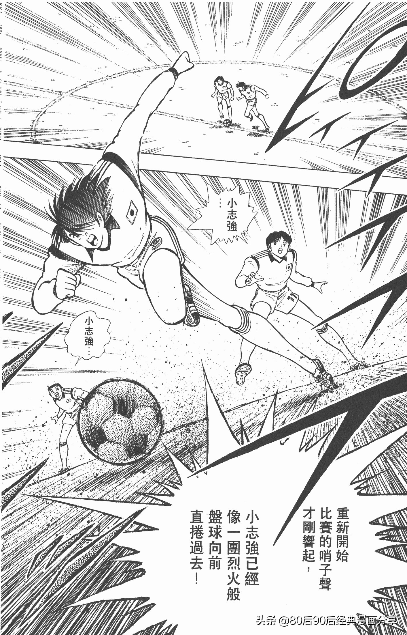 足球小将世青赛3,足球小将世青赛84集