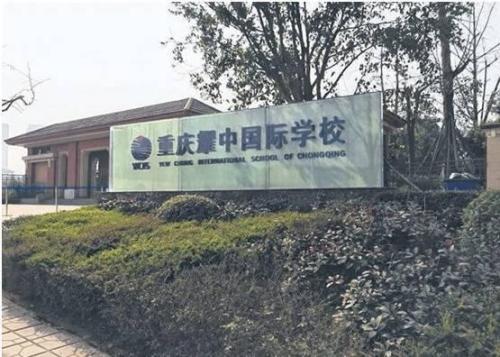 重庆幼儿园国际化教学,重庆双语幼儿园有哪些